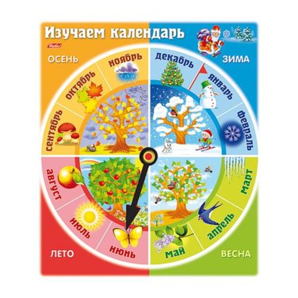 ИГРА Обучающая А5ф -Изучаем календарь- в инд.упак.с европодвесом , 